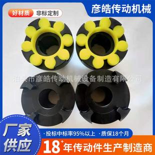 梅花型型性联轴器梅花弹性圈梅花弹垫圈现货 L垫956M