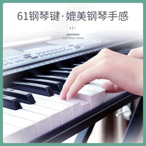 美科电琴成人儿童幼师专子初学者入门1钢琴键成年6专业8美科用8