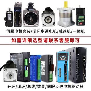 86自动灌胶机驱动器LCDA257C 闭环步进电机套装