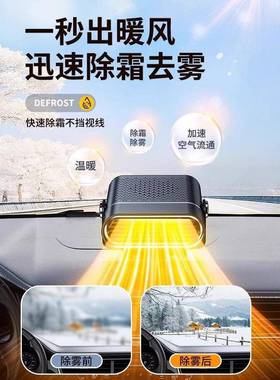 德车载暖风机12V4V冬季除雾车用速热取暖器汽车内加国热货暖2IQE