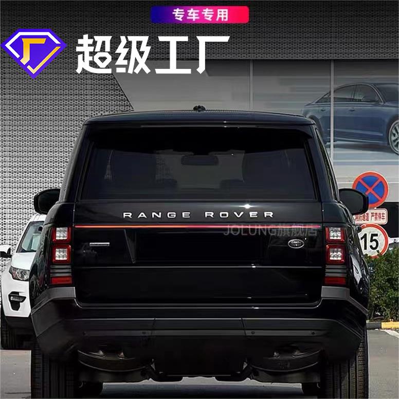2025-2025路LAND虎ROVER揽胜行政/运动款动态贯穿尾灯