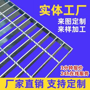 热镀锌钢格板厂家不锈钢格栅平台走道楼梯踏步板防滑钢盖板