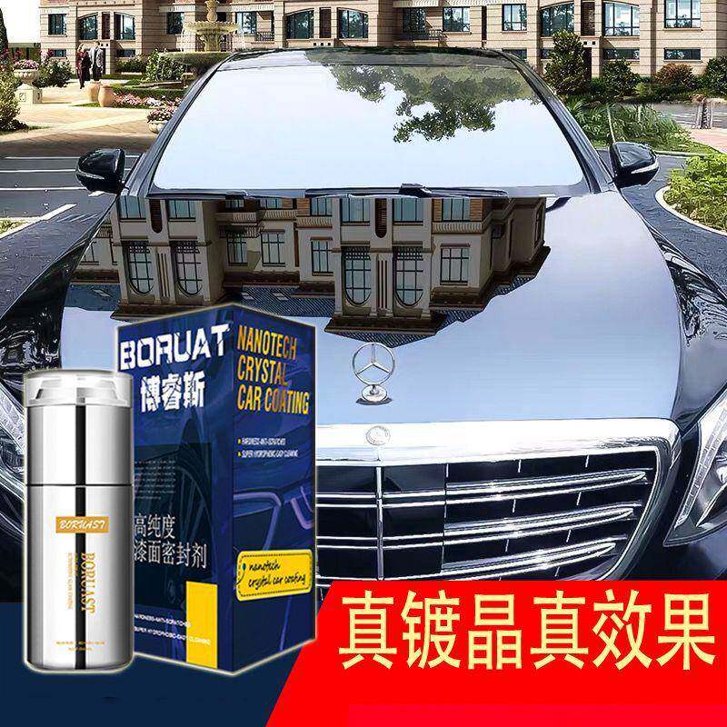 汽车镀晶套装米水晶镀膜剂纳米镀811晶汽纳车面镀水膜剂玻璃镀漆