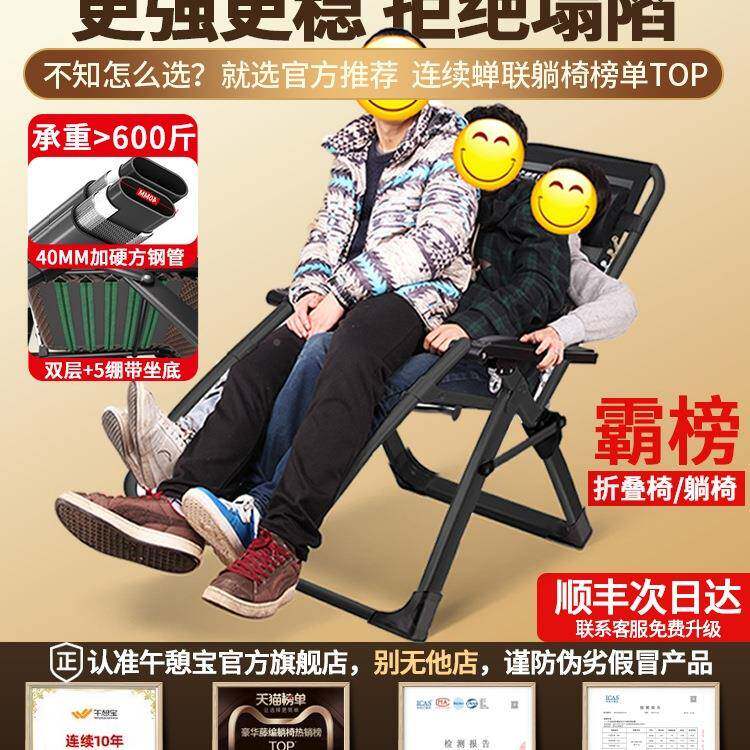 午憩躺椅午RNY休折叠床2025坐睡两用宝靠藤椅台家用休阳闲老人背