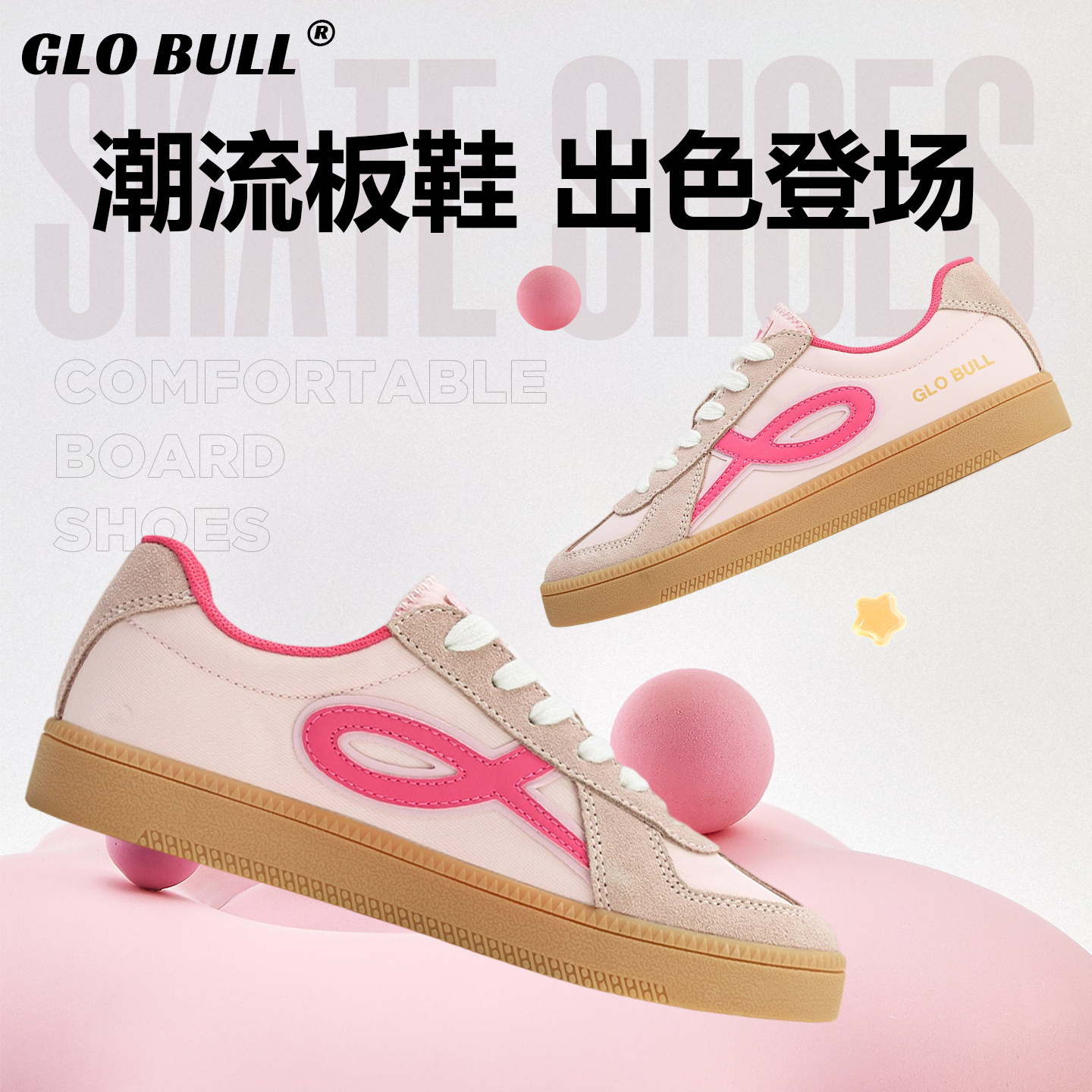 GLOBULL德训鞋休闲女款2025新款