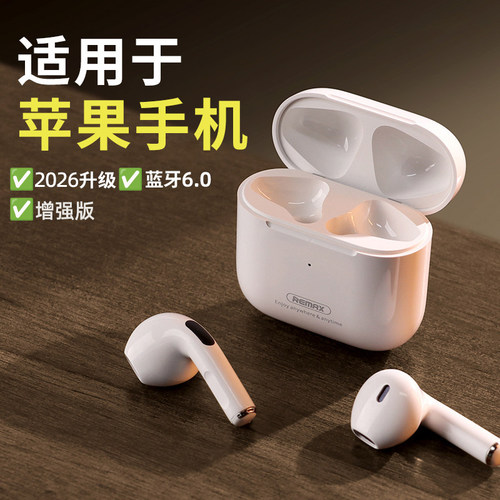 蓝牙耳机适用iPhone17Promax苹果16专用15无线14手机13原装12正品
