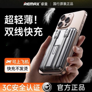 REMAX睿量磁吸充电宝自带线10000毫安magsafe无线适用苹果16/15