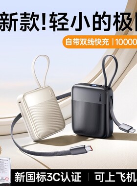 REMAX睿量自带双线20000毫安充电宝挂绳PD22.5W快充便携移动电源