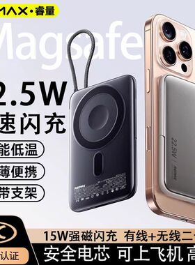 【充电宝3c认证可上飞机】REMAX睿量磁吸款自带线超薄便携无线充