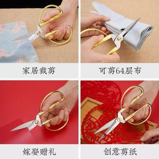 剪刀家用龙凤不锈钢结婚金剪子小剪刀裁缝剪纸线头婚礼开业大剪刀