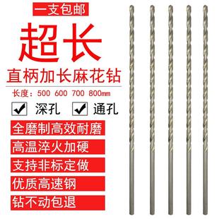 超长深孔加长麻花钻头直柄高速钢不锈钢金属木工钻头500铝铁600mm