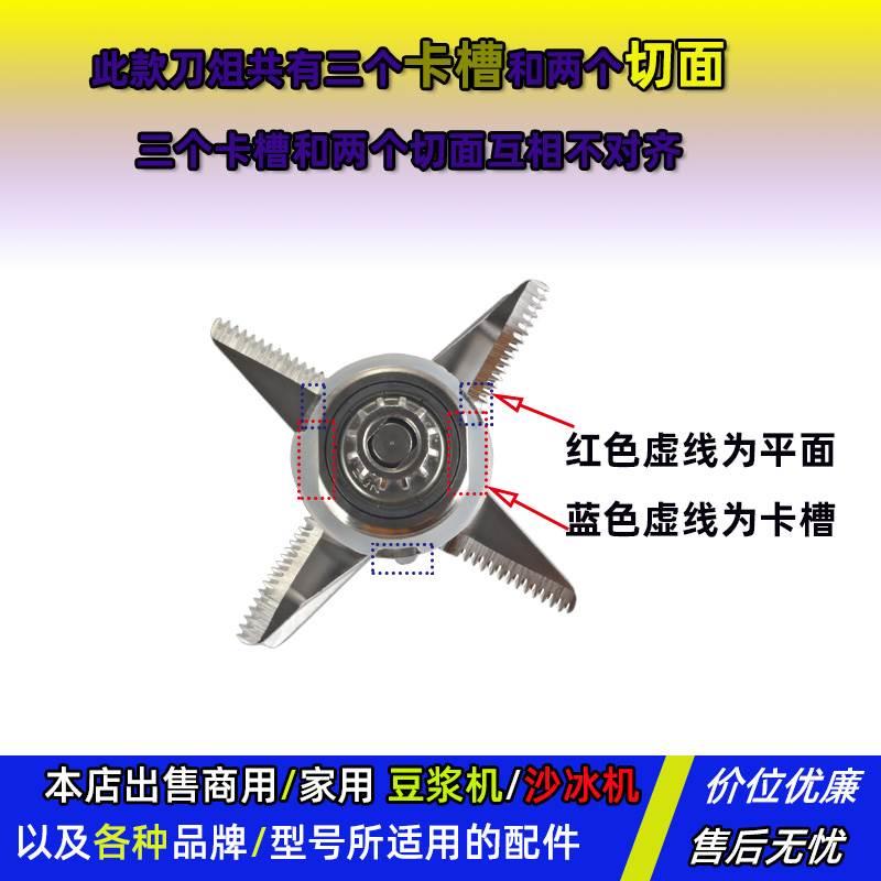 奥诺斯商用豆浆机配件破壁料理机通用刀俎搅拌刀片轴承刀头配件