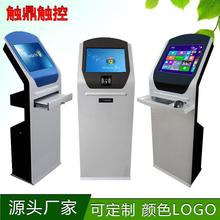 19/22寸落地触摸查询一体机电脑工业触控显示屏工控终端机壳定做
