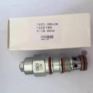 赛克斯高品质液压抗衡阀平衡阀CBEH LDN CBCH