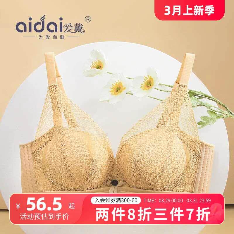 爱戴内衣女小胸平胸专用聚拢文胸无钢圈蚕丝植物染调整型蕾丝胸罩