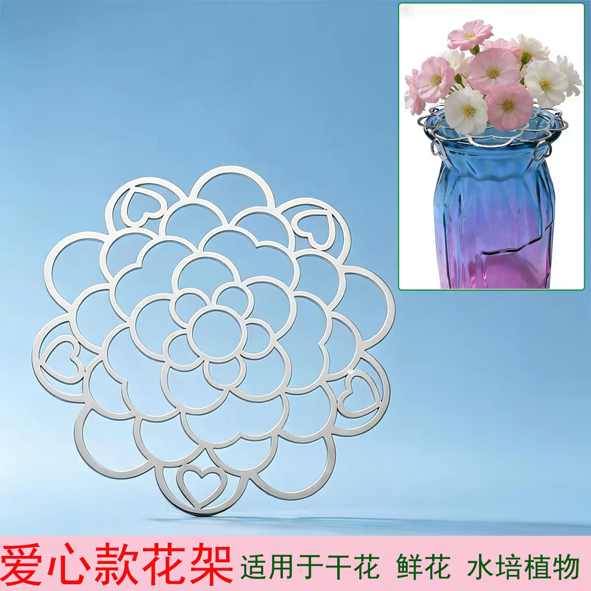 不锈钢插花分隔器家居花卉伴侣可折叠固定造型花神器