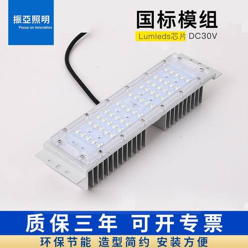 led路灯模组防水玉兰灯庭院灯中华灯光源景观灯草坪灯圆形模组