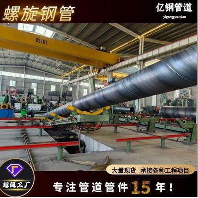 实体螺旋管厂家碳钢q235b螺旋钢管双面埋弧焊接螺旋钢管