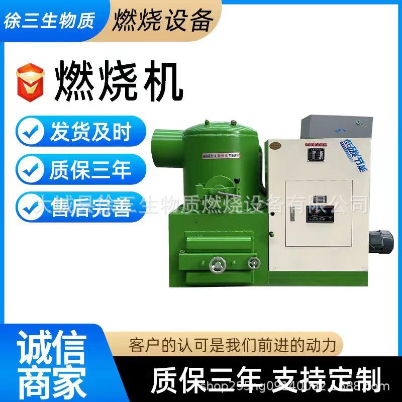 锅炉改造水冷大型生物质颗粒燃烧机气化炉燃烧器蒸汽锅炉用木片