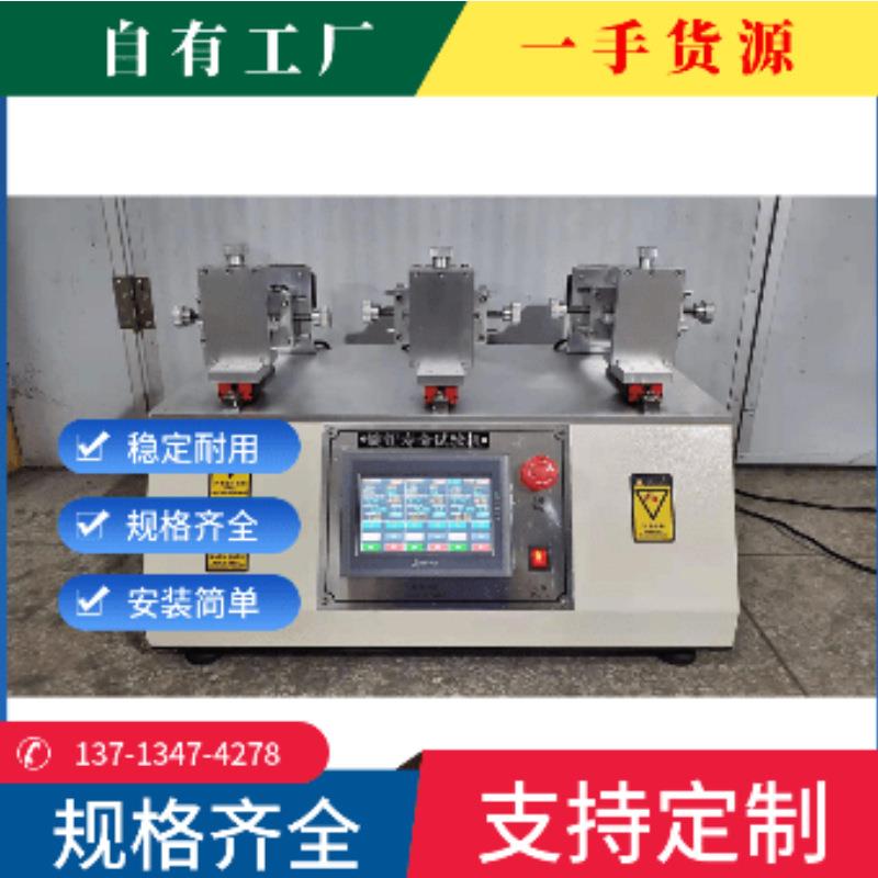 三工位旋钮开关寿命试验机电位器扭转寿命测试仪万能旋钮检测仪