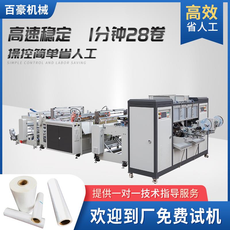 全自动高速双线连卷制袋机方便袋背心袋垃圾袋制袋设备