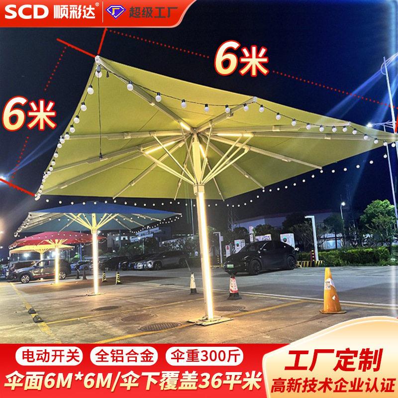 大型电动遮阳伞露营地公园景区6*6米户外伞酒店餐厅泳池中柱伞