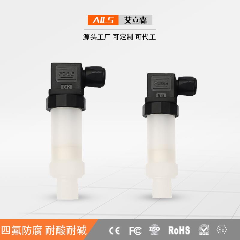耐酸碱四氟防腐压力变送器全四氟压力传感器4-20ma压力变送器