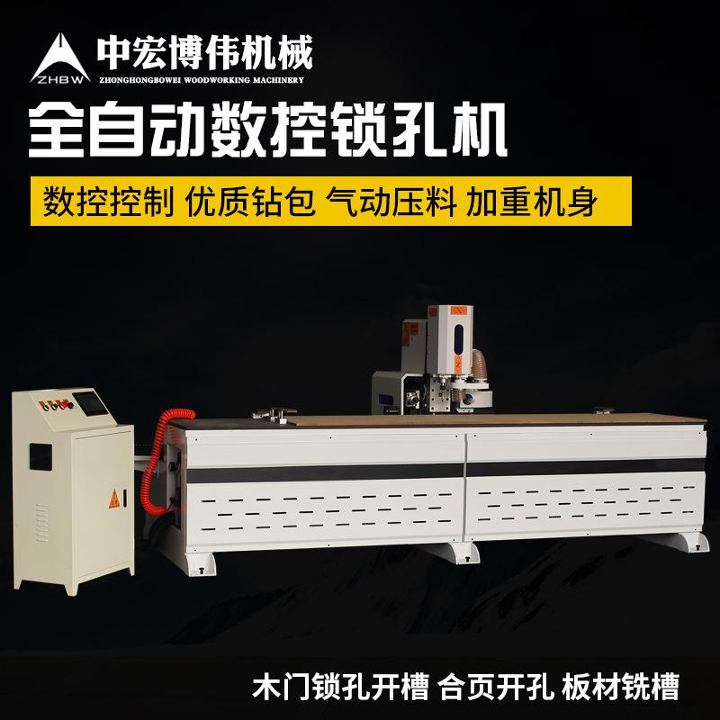 全自动木工锁孔机木门锁孔开孔机开槽机合页打孔机双头数控门锁机