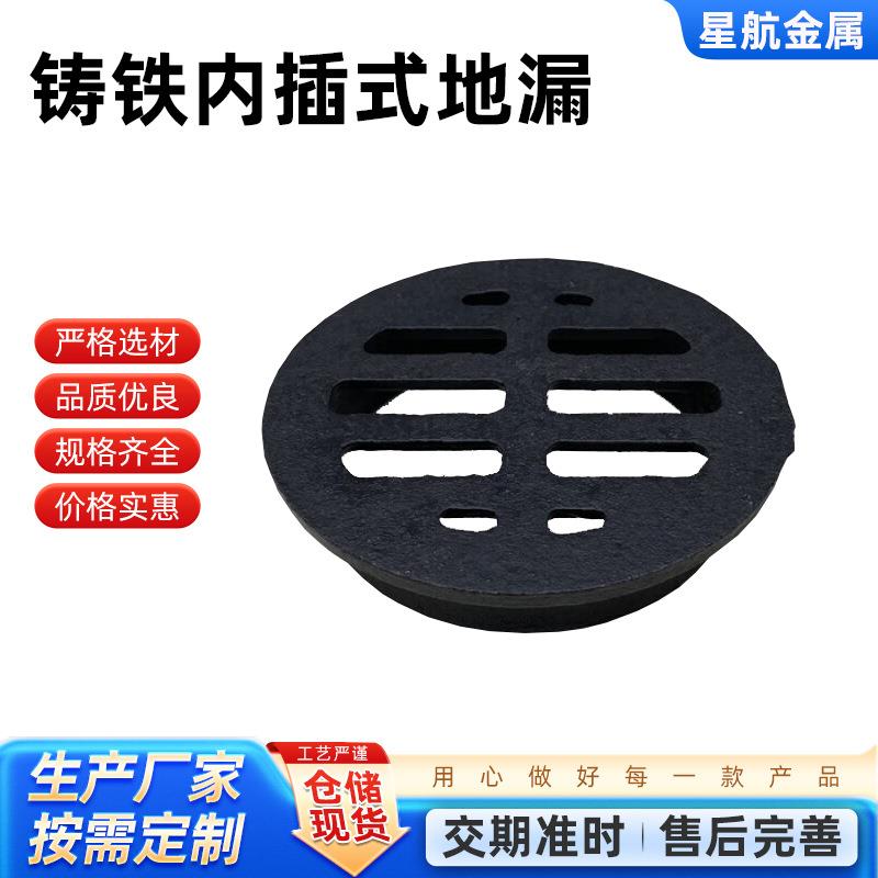 铸铁内插式地漏建筑公路桥梁铸铁泄水管圆形泄水管排水地漏