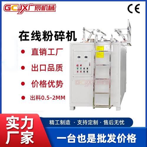 片材边料在线粉碎机多功能热成型杯盖废料自动化破碎机厂家