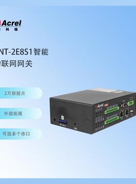 通用网关ANet-2E241-智能通信管理机多类能源数据可采集