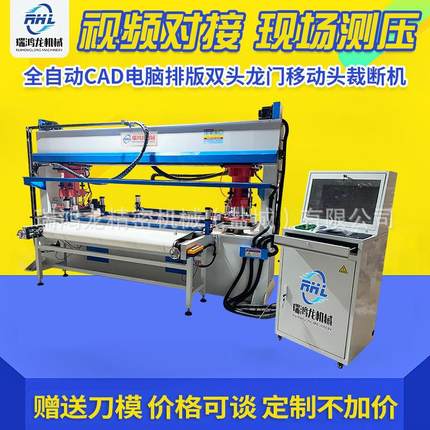 全自动CAD电脑排版双头龙门移动头裁断机双旋转头下料机模切机冲