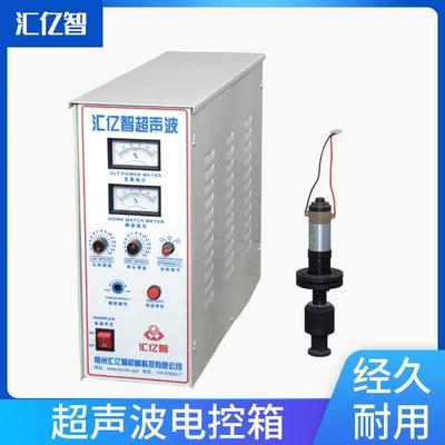 厂家供应无纺布花边机超声波电控箱超声波发声器电箱花边缝纫机