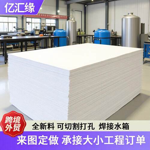 电镀pp板雕刻切割聚丙烯板污水处理防腐板m30mm整张PP板材