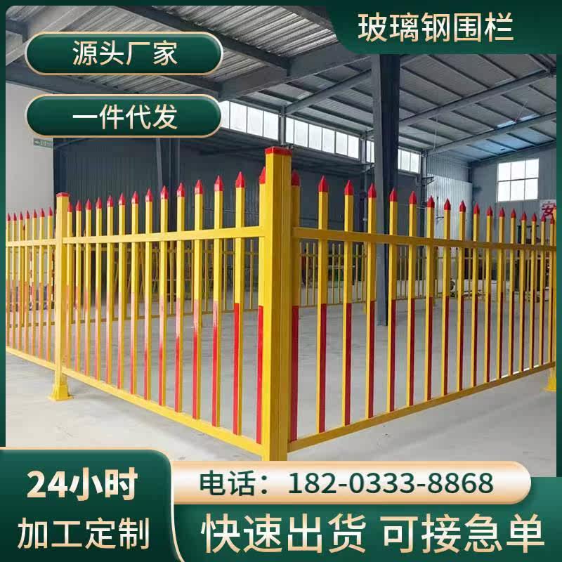 玻璃钢变压器围栏玻璃钢户外电力安全绝缘爬梯隔离栏围挡防护栏