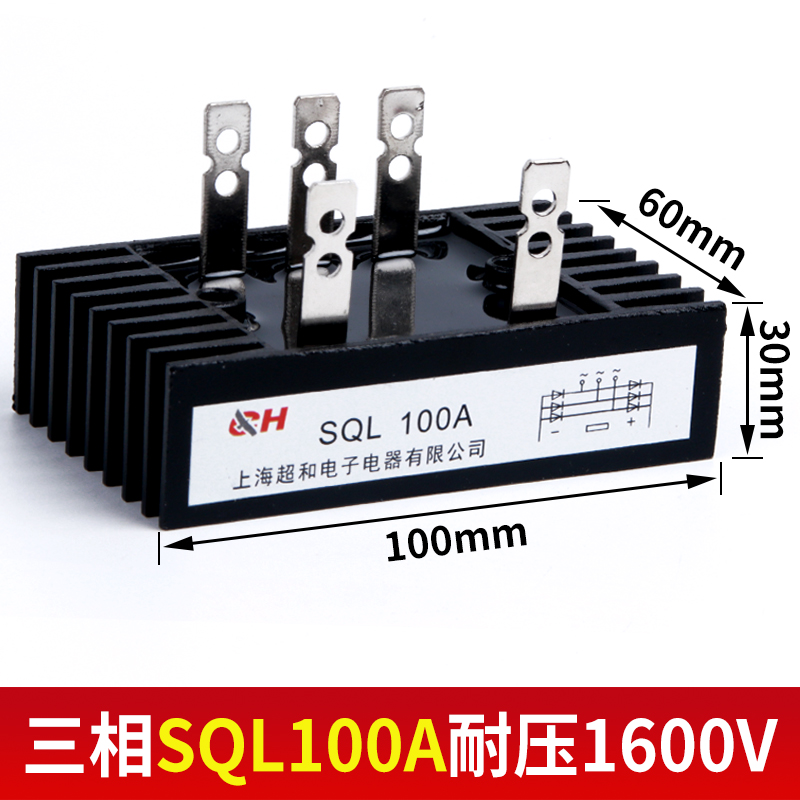 现货三相整流桥模块SQL100A80A 60A 40A 1600V大功率 桥式整流器