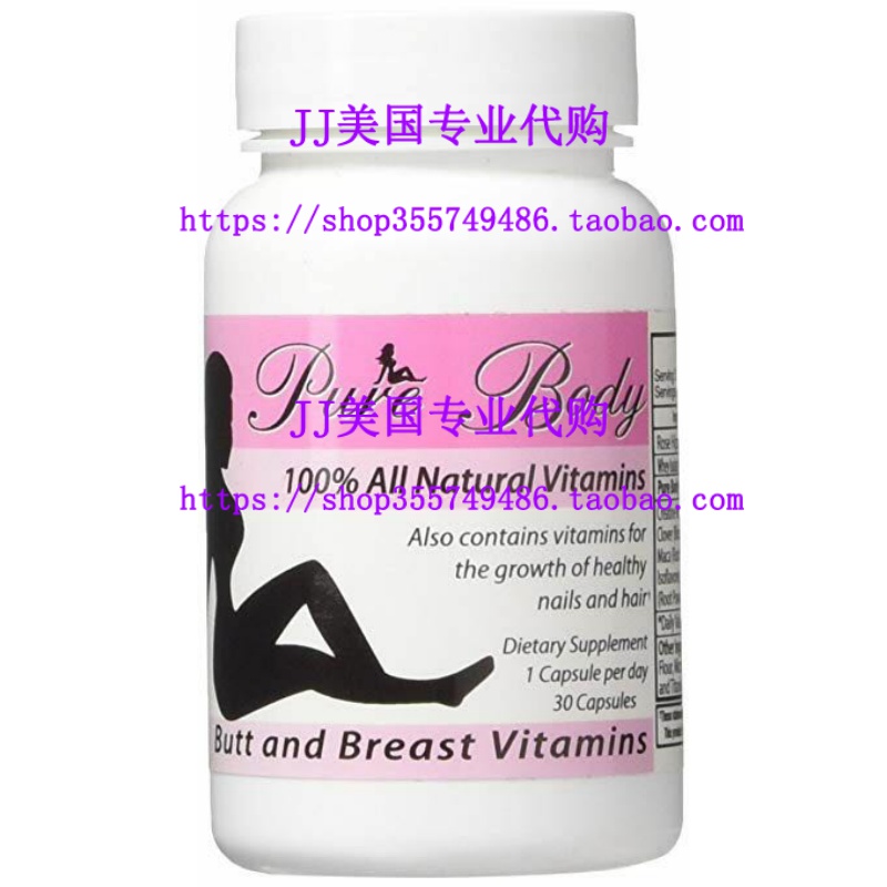 现货PureBody Vitis -  #1 Butt ad Brst Eht