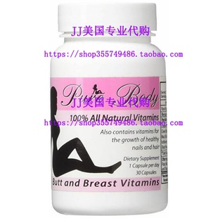 Butt Vitis Brst Eht 現(xiàn)貨PureBody