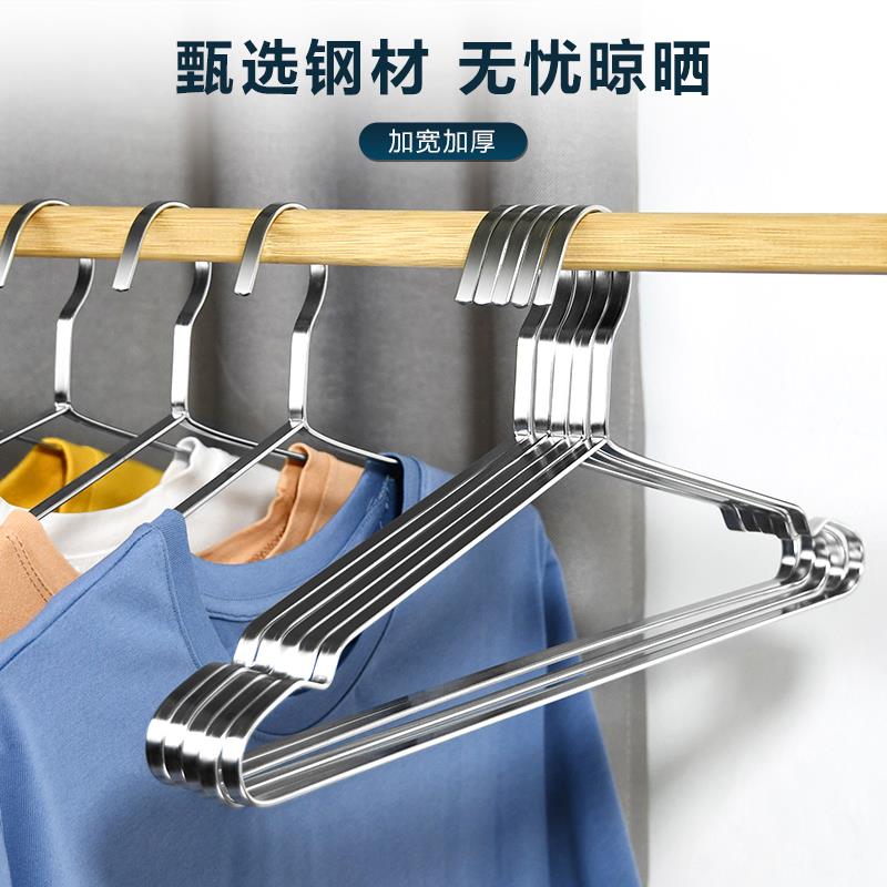 实心无痕不锈钢扁条衣架加厚晾衣服架家用挂衣加粗加大晒衣挂