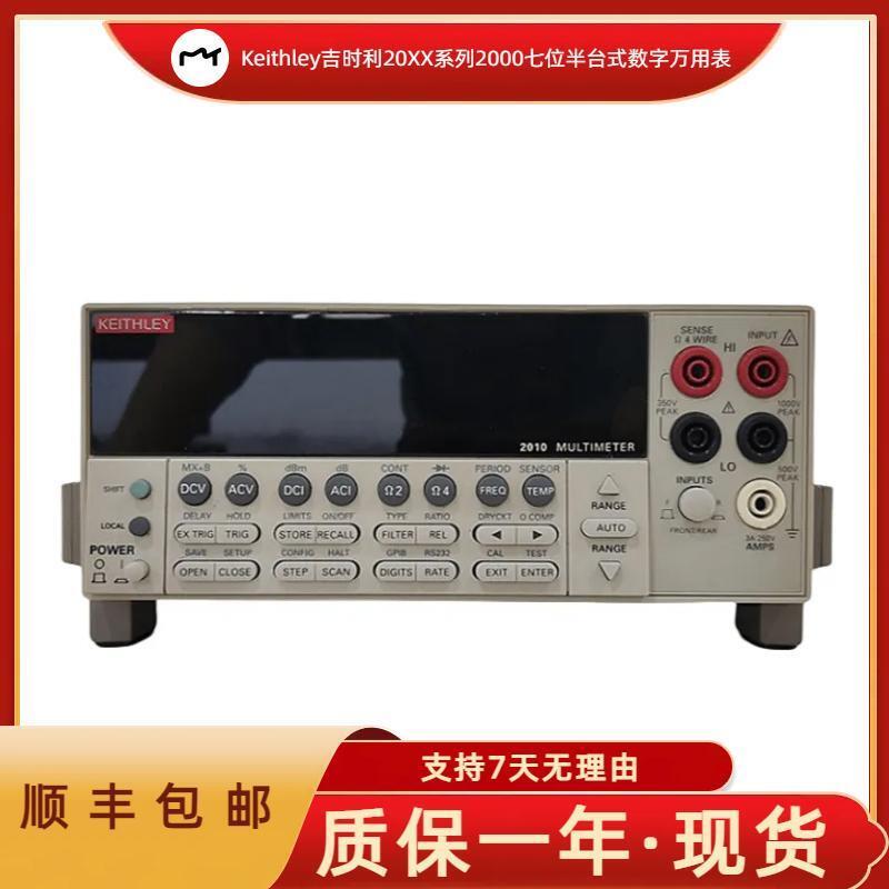 吉时利2000台式六位半万用表/对标34401A万用表Keithley2000系列