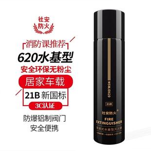 护航者消防年检店用器材 社安车载水基灭火器瓶私家车用家用便携式