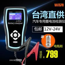 蓄电池测试仪蓄电池检测仪汽车轮船UPS电瓶内阻检测仪测试VAT-570