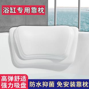 舒适泡澡颈部柔软放松防水防潮浴缸木桶靠背枕头浴盆防滑垫枕头