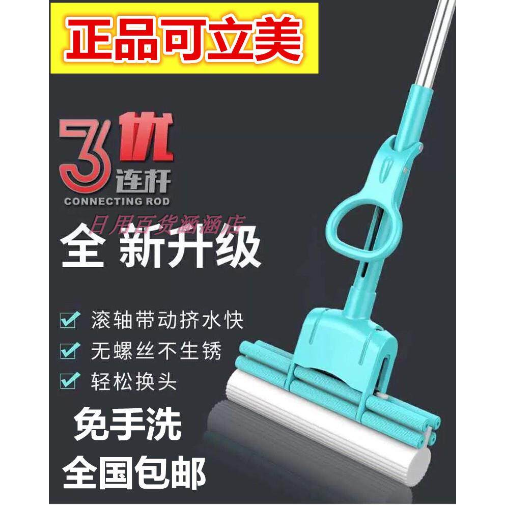 可立美3优连杆滚轮拖把加厚杆免手洗家用海绵拖把吸水拖布38cm