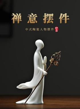 汉鸿 创意办公室摆件陶瓷人物新中式客厅书房家居装饰摆设工艺品