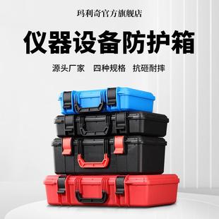 手提设备收纳箱防护箱多功能大小号安全塑料电钻五金仪器工具箱