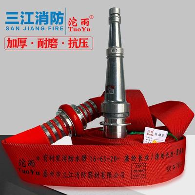 三江沱雨消防水带红色16型65-20聚氨酯水管消防带13型2.5加厚包邮