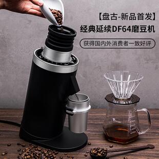 咖啡磨豆机电动定量研磨机打咖啡豆机64mm磨盘家用 DF64N二代意式
