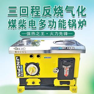 煤柴电三用采暖炉地暖锅炉农村家用小型节能反烧热水取暖气土炉子