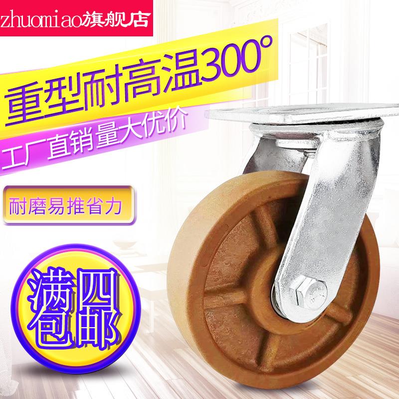 耐高温脚轮万向轮4寸5寸6寸8寸重型300度烤箱推车轮子通用定向轮